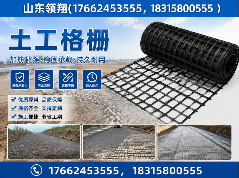 塔城山东领翔新材料展示图